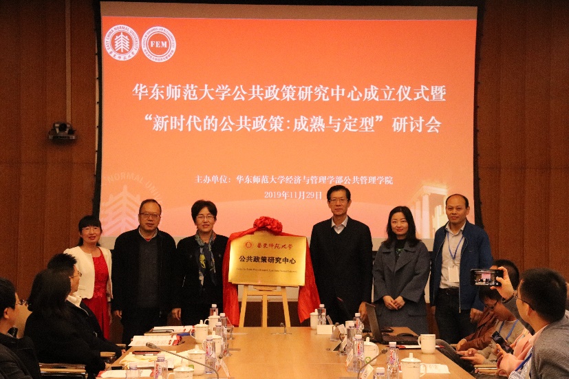 Betway必威西汉姆联“公共政策研究中心”揭牌仪式.jpg